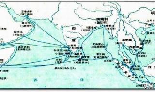 郑和下西洋最远到达 郑和下西洋最远到达哪里